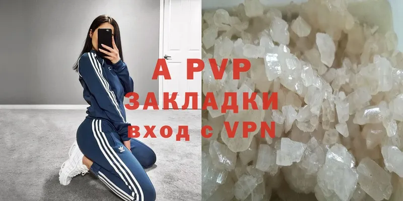 Alfa_PVP Crystall  Верея 