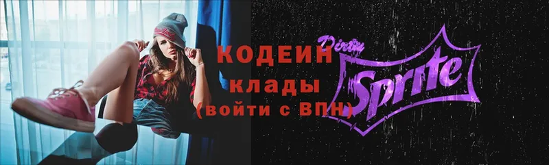 магазин    Верея  Кодеиновый сироп Lean Purple Drank 